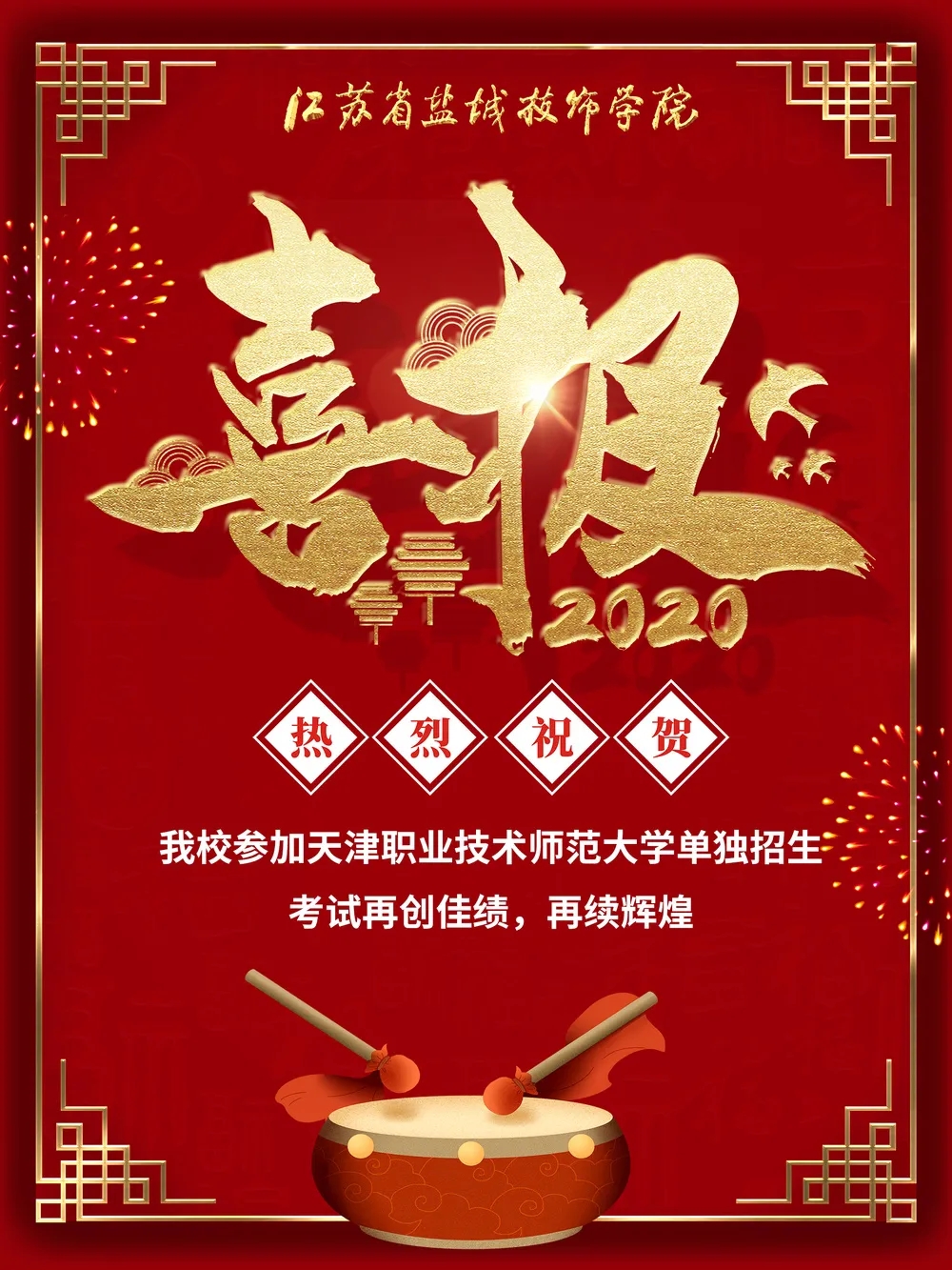 文章附图