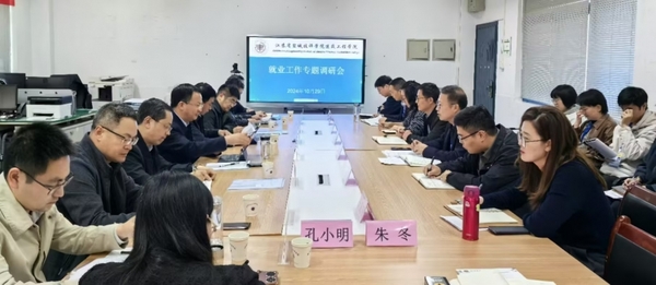 就业调研2.jpg
