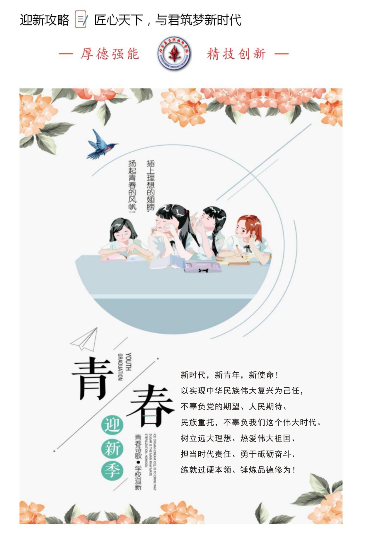 文章附图